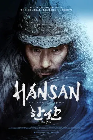 Hansan Rising Dragon (2022) ฮันซัน แม่ทัพมังกร (ซับไทย)